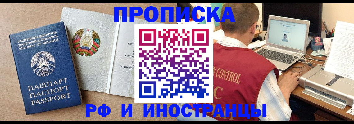 временная регистрация в Острогожске