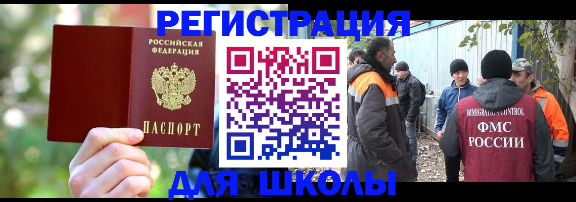 временная регистрация купить в Острогожске