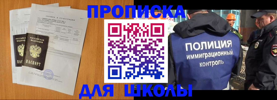 временная регистрация купить в Острогожске