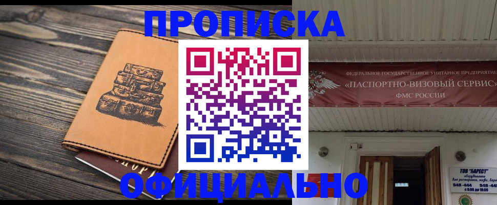 временная регистрация надежно в Острогожске