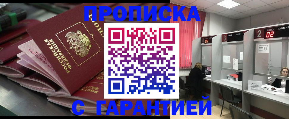 временная регистрация надежно в Острогожске