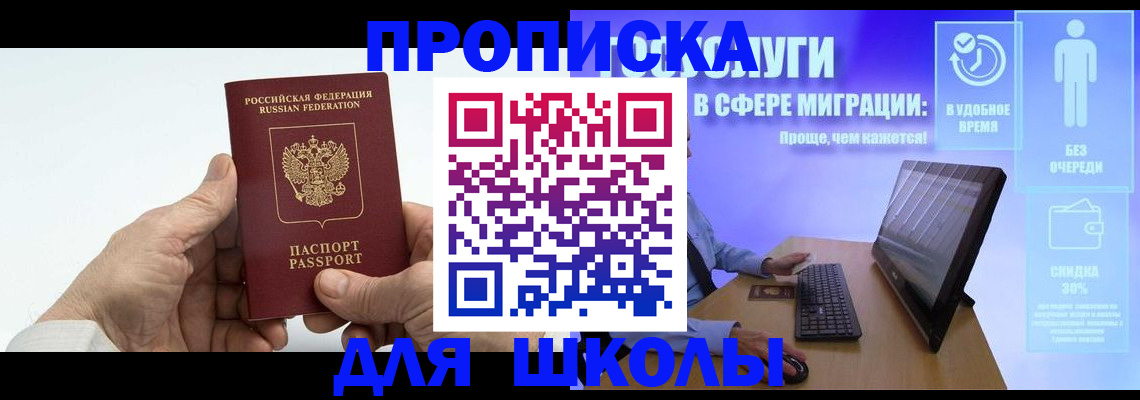 прописка иностранных граждан в Острогожске
