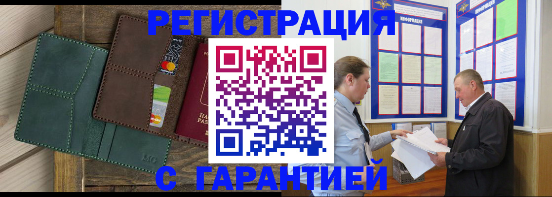 миграционный учет в Острогожске